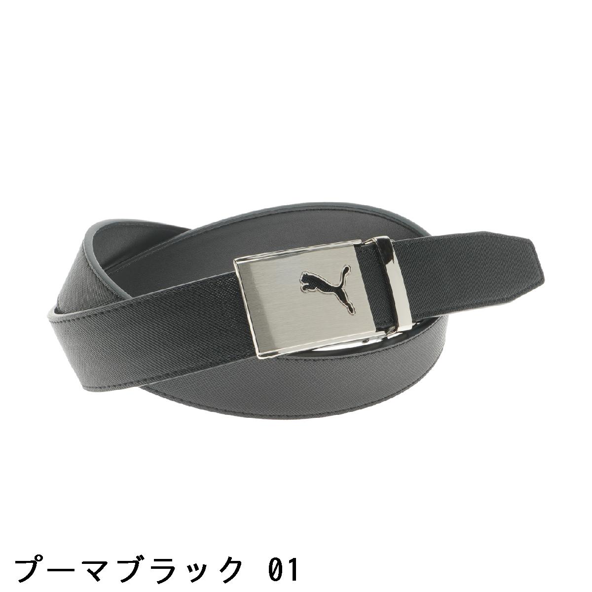 プーマ　PUMA　イーズフィットベルト