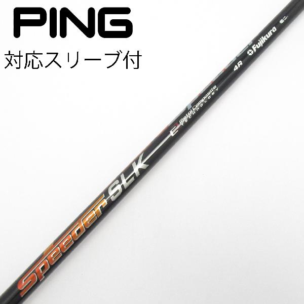 楽天市場】ping スリーブ フジクラ slkの通販