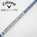 【中古】三菱ケミカル Diamana Diamana TB ドライバー用_スリーブ付 Diamana TB60 【キャロウェイゴルフ用】Cランク フレックスS