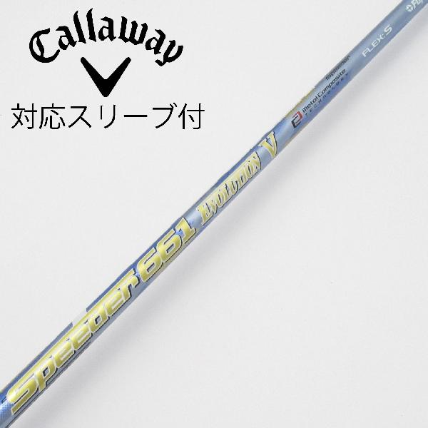 【中古】フジクラ　Speeder　Speeder EVOLUTION V ドライバー用_スリーブ付 Speeder 661 EVOLUTION V　Cランク　フレックスS