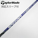 【中古】フジクラ Speeder Speeder NX VIOLET ドライバー用_スリーブ付 Speeder NX VIOLET 60 【テーラーメイド用】C...