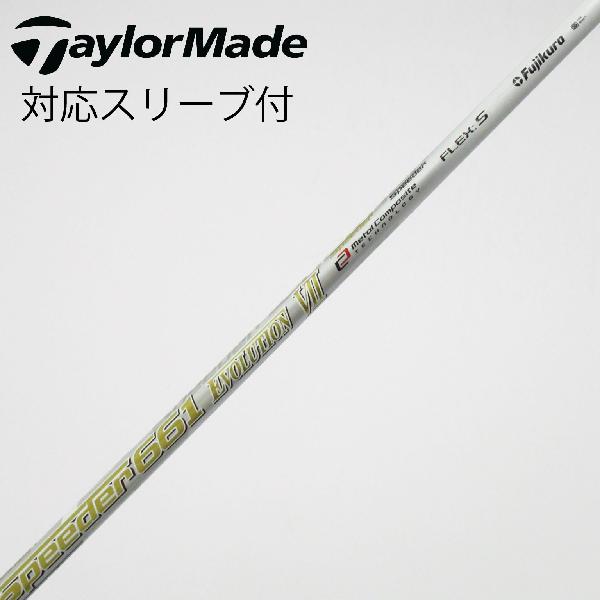 商品説明シャフトSpeeder 661 EVOLUTION VIIロフト-フレックスS左右-長さ43.75重量(g)-バランス-程度Cヘッドカバー-付属品無グリップ-グリップ程度やや汚れ在庫店舗新橋銀座口店備考ヘッド装着時長さ：プラス1インチ〜1.5インチ。対応ヘッド:Qi4Dシリーズ/Qi35シリーズ/Qi10/STEALTHシリーズ/SIM2シリーズ/SIMシリーズ/M5/M6/M3/M4/M1/M2 。リシャフト。スリーブ純正外。出荷予定時期通常2日後に出荷商品の程度についてA使用感の無い状態（未使用品含む）B傷の少ない状態C表面の擦れや傷がある状態D目立つ傷や擦れがある状態／レンズに小傷あり（距離測定器）E全体的に傷が多い状態／レンズに傷あり（距離測定器）注意事項・注文手続き完了後の内容変更・キャンセル・交換・返品はお受けできません。あらかじめご了承ください。・ゴルフガレージ店頭でも販売しておりますので、タイミングによっては店頭完売によりご用意できない場合もございます。・重量・バランスについては弊社実測値です。・長さは、メーカーによって測定方法が異なるため、シャフト改造の痕跡が認められない場合、実測値が近似値であればメーカー公表値を表示しています。※アイアンセットの場合は、主に5番アイアンの長さを表示しています。中古