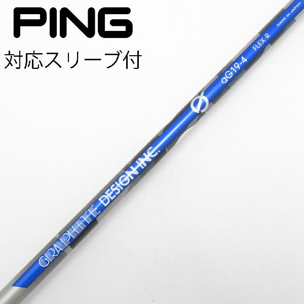 【中古】グラファイトデザイン　Graphite Design　aG19 ドライバー用_スリーブ付 aG19-4　【ピン用】Cランク　フレックスR