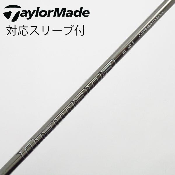 【中古】三菱ケミカル　Diamana　Diamana GT ドライバー用_スリーブ付 Diamana GT 50　【テーラーメイド用】Cランク　フレックスS