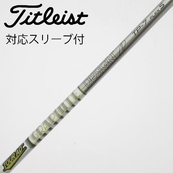 商品説明シャフトTour AD TP-7ロフト-フレックスS左右-長さ41.25重量(g)-バランス-程度Cヘッドカバー-付属品無グリップ-グリップ程度良在庫店舗西葛西店備考FW用。ヘッド装着時長さ：プラス0.5インチ〜1インチ。出荷予定時期通常2日後に出荷商品の程度についてA使用感の無い状態（未使用品含む）B傷の少ない状態C表面の擦れや傷がある状態D目立つ傷や擦れがある状態／レンズに小傷あり（距離測定器）E全体的に傷が多い状態／レンズに傷あり（距離測定器）注意事項・注文手続き完了後の内容変更・キャンセル・交換・返品はお受けできません。あらかじめご了承ください。・ゴルフガレージ店頭でも販売しておりますので、タイミングによっては店頭完売によりご用意できない場合もございます。・重量・バランスについては弊社実測値です。・長さは、メーカーによって測定方法が異なるため、シャフト改造の痕跡が認められない場合、実測値が近似値であればメーカー公表値を表示しています。※アイアンセットの場合は、主に5番アイアンの長さを表示しています。中古