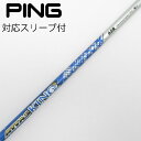 【中古】UST マミヤ ATTAS ATTAS KING ドライバー用_スリーブ付 ATTAS KING 6 【ピン用】Cランク フレックスSR