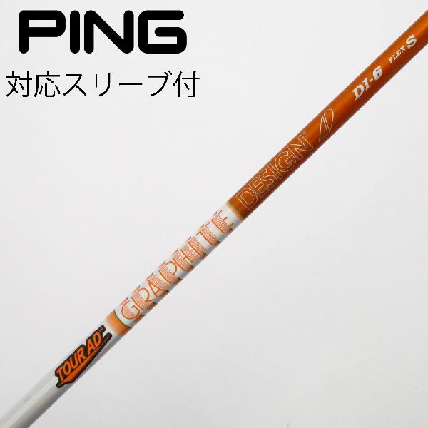 楽天市場】ツアーad di6 pingの通販