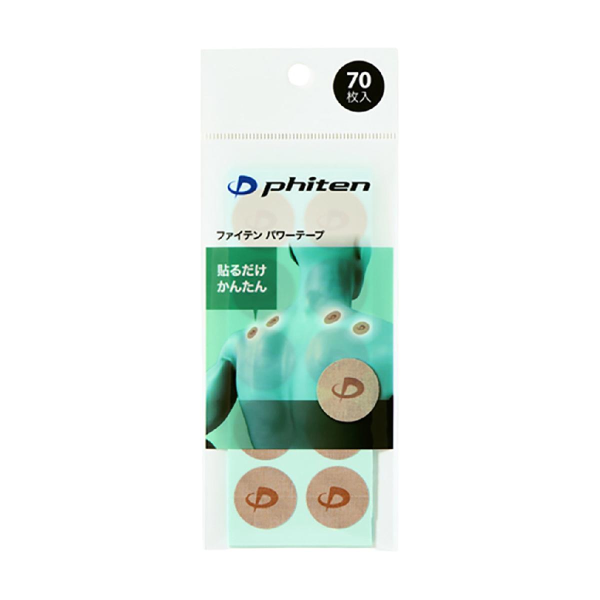 ファイテン　phiten　パワーテープ 70枚入り