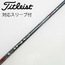【中古】UST マミヤ UST Mamiya LIN-Q BLUE EX ドライバー用_スリーブ付 UST LIN-Q M40X RED 5 【タイトリスト用】...