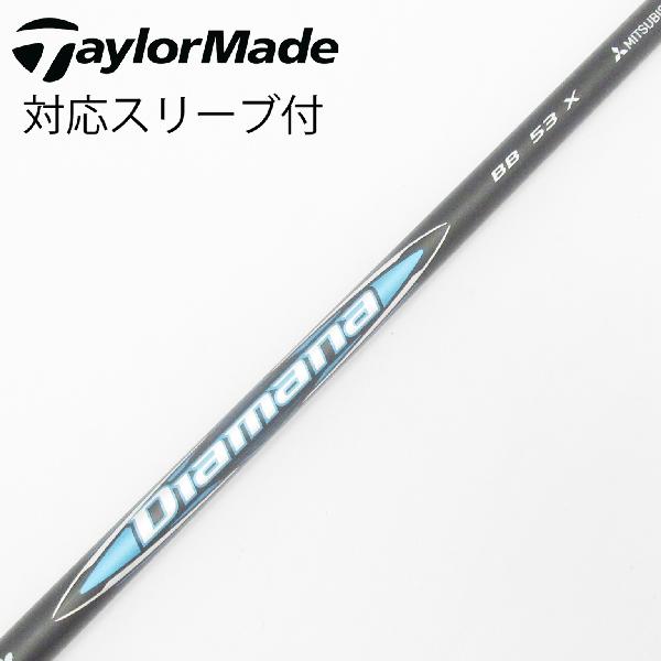 【中古】三菱ケミカル　Diamana　Diamana BB ドライバー用_スリーブ付 Diamana BB 53　【テーラーメイド用】Cランク　フレックスX