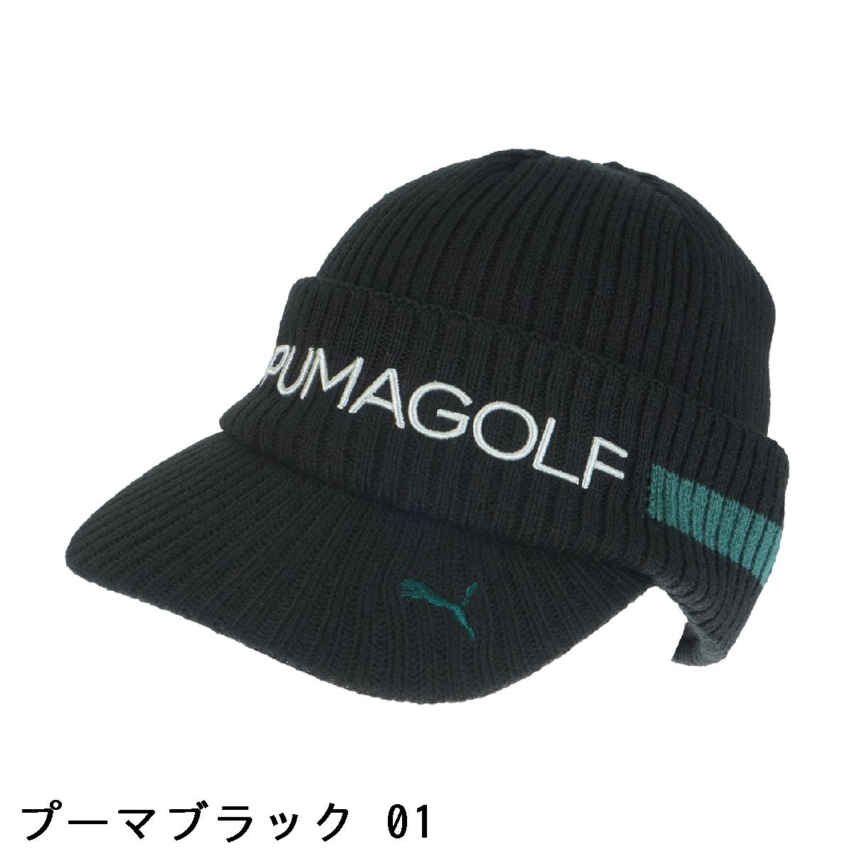 プーマ　PUMA　ロゴ ブリムニットキャップ