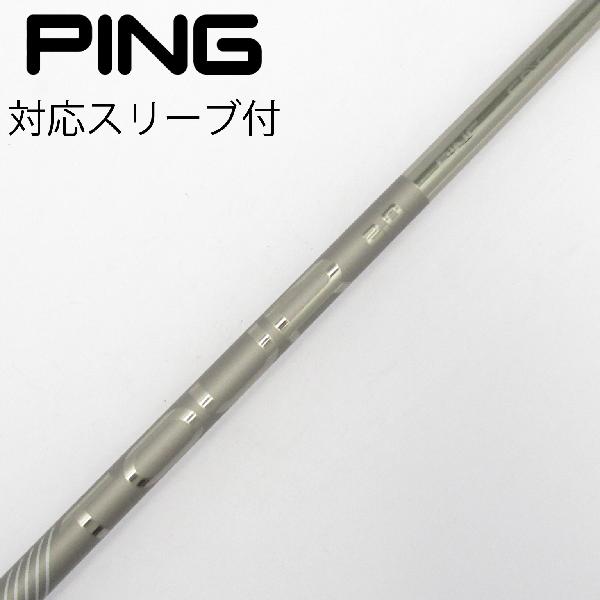 楽天市場】ping tour 173 65 シャフトの通販