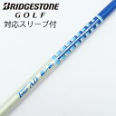 【中古】グラファイトデザイン Tour AD Tour AD BB ドライバー用_スリーブ付 Tour AD BB-6 【ブリヂストン用】Cランク フレックスS
