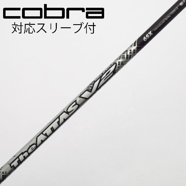【中古】UST マミヤ　ATTAS　THE ATTAS V2 ドライバー用_スリーブ付 THE ATTAS V2 6　【コブラ用】Cランク　フレックスSX