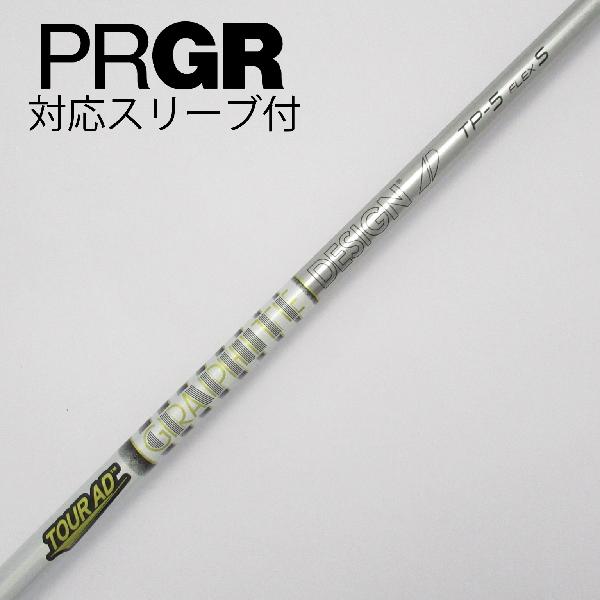 スカイ株式会社-カスタムシャフト-ツアー AD TP-5硬S - クラブ スカイ株式会社-カスタムシャフト-ツアー AD TP-5硬S - クラブ
