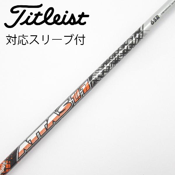 【中古】UST マミヤ　ATTAS　ATTAS 11 ドライバー用_スリーブ付 ATTAS 11 6　【タイトリスト用】Cランク　フレックスSR