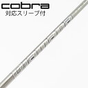【中古】三菱ケミカル Diamana Diamana GT ドライバー用_スリーブ付 Diamana GT 50 Cランク フレックスS