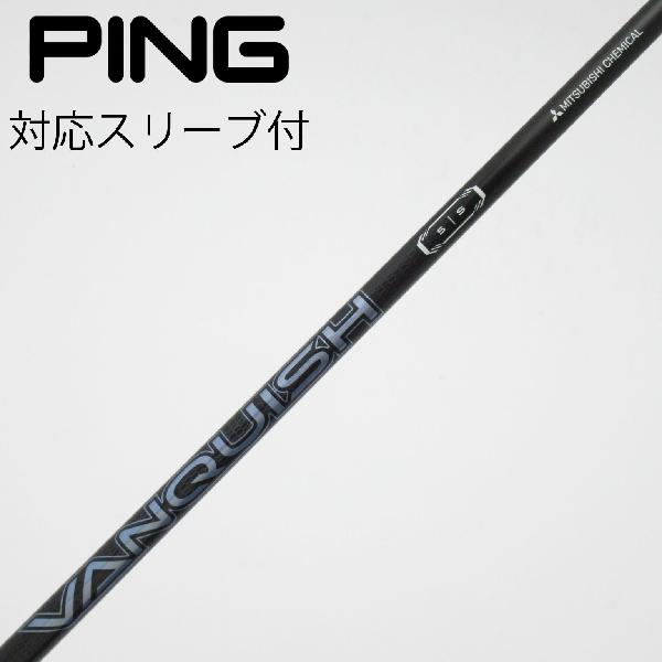 商品説明シャフトVANQUISH 5ロフト-フレックスS左右-長さ43.5重量(g)-バランス-程度Cヘッドカバー-付属品無グリップ-グリップ程度やや汚れ在庫店舗西葛西店備考ヘッド装着時長さ：プラス1インチ〜1.5インチ。対応ヘッド：G440シリーズ/G430/G425/G410 。リシャフト。スリーブ純正外。出荷予定時期通常2日後に出荷商品の程度についてA使用感の無い状態（未使用品含む）B傷の少ない状態C表面の擦れや傷がある状態D目立つ傷や擦れがある状態／レンズに小傷あり（距離測定器）E全体的に傷が多い状態／レンズに傷あり（距離測定器）注意事項・注文手続き完了後の内容変更・キャンセル・交換・返品はお受けできません。あらかじめご了承ください。・ゴルフガレージ店頭でも販売しておりますので、タイミングによっては店頭完売によりご用意できない場合もございます。・重量・バランスについては弊社実測値です。・長さは、メーカーによって測定方法が異なるため、シャフト改造の痕跡が認められない場合、実測値が近似値であればメーカー公表値を表示しています。※アイアンセットの場合は、主に5番アイアンの長さを表示しています。中古