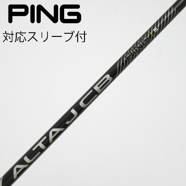 楽天市場】ピンドライバーシャフトの通販