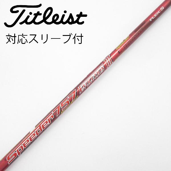楽天市場】speeder 757 evolution iiiの通販