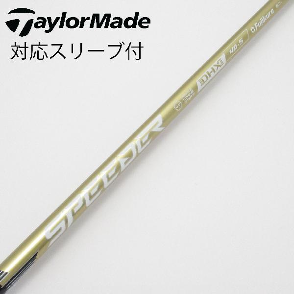 【中古】フジクラ　Speeder　SPEEDER NX GOLD ドライバー用_スリーブ付 SPEEDER NX GOLD 40　【テーラーメイド用】Bランク　フレックスS