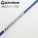 【中古】三菱ケミカル Diamana Diamana TB ドライバー用_スリーブ付 Diamana TB60 【テーラーメイド用】Cランク フレックスS