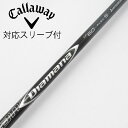 【中古】三菱ケミカル Diamana Diamana DF ドライバー用_スリーブ付 Diamana DF 60 【キャロウェイゴルフ用】Cランク フレックスS