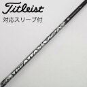 【中古】UST マミヤ ATTAS THE ATTAS V2 ドライバー用_スリーブ付 THE ATTAS V2 5 Cランク フレックスS