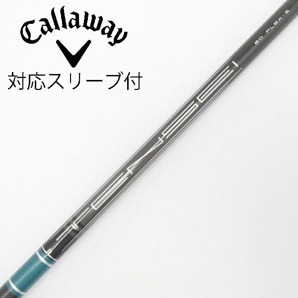 【中古】キャロウェイゴルフ　Callaway Golf　純正シャフト ドライバー用_スリーブ付 TENSEI GREEN 60 for Callaway　【キャロウェイゴルフ用】Cランク　フレックスS