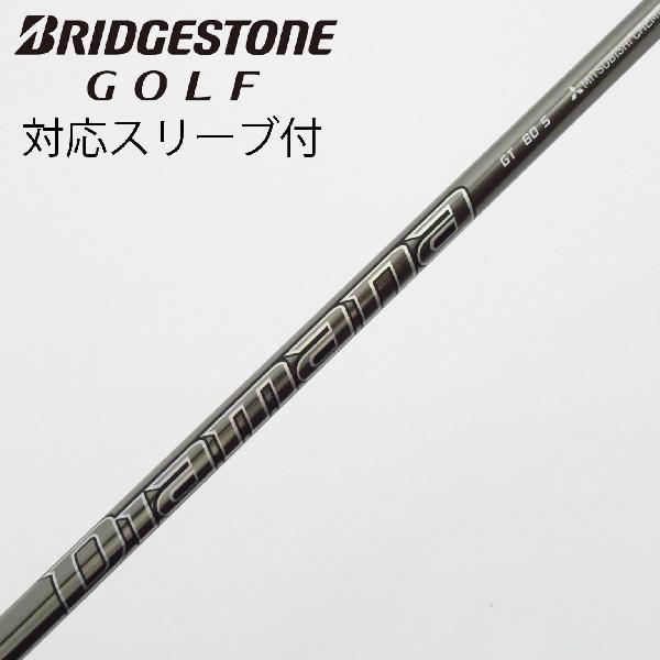 楽天市場】三菱ケミカル ディアマナ gt ブリヂストンの通販