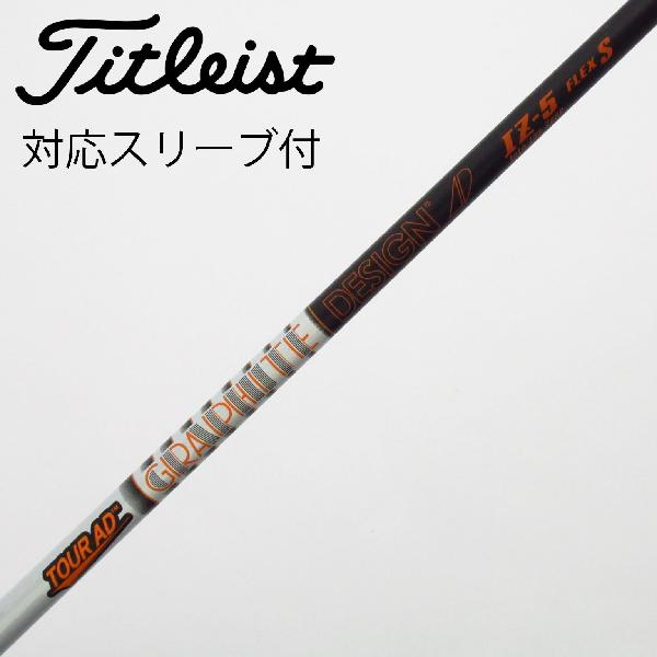 楽天市場】タイトリスト スリーブ izの通販