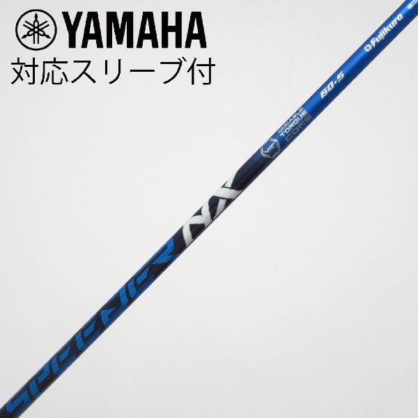 【中古】フジクラ　Speeder　Speeder NX ドライバー用_スリーブ付 Speeder NX 60　【ヤマハ用】Cランク　フレックスS