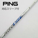 【中古】UST マミヤ ATTAS ATTAS CoooL ドライバー用_スリーブ付 ATTAS COOOL 6 【ピン用】Cランク フレックスS
