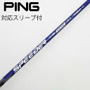 【中古】フジクラ Speeder Speeder NX VIOLET ドライバー用_スリーブ付 Speeder NX VIOLET 40 【ピン用】Bランク フ...