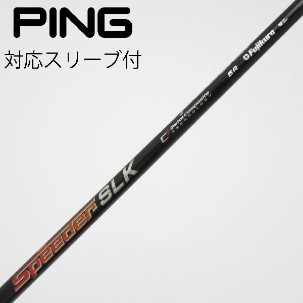 楽天市場】ping slkの通販