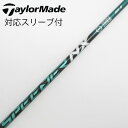 【中古】フジクラ Speeder Speeder NX GREEN ドライバー用_スリーブ付 Speeder NX GREEN 50 Bランク フレックスS