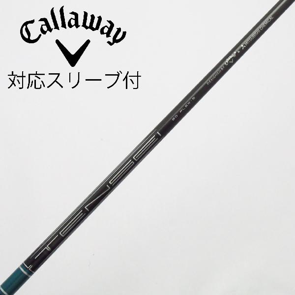 【中古】キャロウェイゴルフ　Callaway Golf　純正シャフト ドライバー用_スリーブ付 TENSEI GREEN 60 for Callaway　【キャロウェイゴルフ用】Bランク　フレックスS
