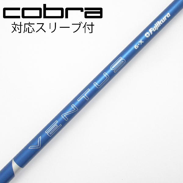 【中古】フジクラ　VENTUS　VENTUS BLUE(2024) ドライバー用_スリーブ付 VENTUS BL...