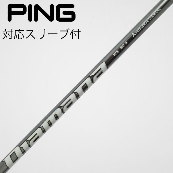 【中古】三菱ケミカル　Diamana　Diamana WS ドライバー用_スリーブ付 Diamana WS 60　【ピン用】Cランク　フレックスS