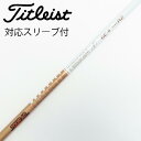 【中古】グラファイトデザイン Tour AD Tour AD GC ドライバー用_スリーブ付 Tour AD GC-4 【タイトリスト用】Cランク フレックスR...