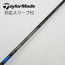 【中古】三菱ケミカル TENSEI TENSEI Pro Blue 1K ドライバー用_スリーブ付 TENSEI Pro Blue 1K 50 Cランク フレッ...