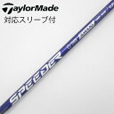 【中古】フジクラ Speeder Speeder NX VIOLET ドライバー用_スリーブ付 Speeder NX VIOLET 40 【テーラーメイド用】B...