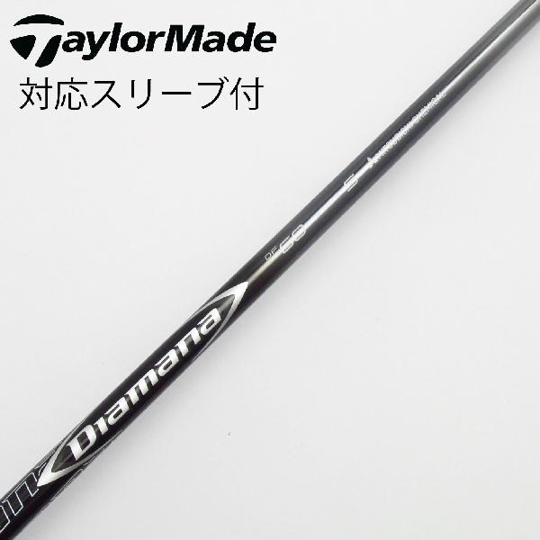 【中古】三菱ケミカル　Diamana　Diamana DF ドライバー用_スリーブ付 Diamana DF 60　【テーラーメイド用】Cランク　フレックスS