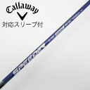 【中古】フジクラ Speeder Speeder NX VIOLET ドライバー用_スリーブ付 Speeder NX VIOLET 50 【キャロウェイゴルフ用...