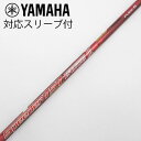 【中古】フジクラ Speeder Speeder EVOLUTION III ドライバー用_スリーブ付 Speeder 757 EVOLUTION III 【ヤ...