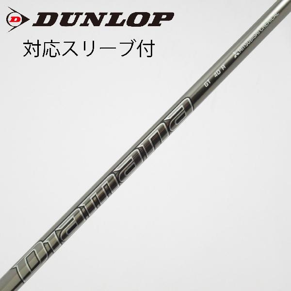 商品説明シャフトDiamana GT 40ロフト-フレックスR左右-長さ44重量(g)-バランス-程度Cヘッドカバー-付属品無グリップ-グリップ程度良在庫店舗西葛西店備考ヘッド装着時長さ：プラス1インチ〜1.5インチ。対応ヘッド：XXIO X（2022）/ZXシリーズ 。リシャフト。スリーブ純正外。出荷予定時期通常2日後に出荷商品の程度についてA使用感の無い状態（未使用品含む）B傷の少ない状態C表面の擦れや傷がある状態D目立つ傷や擦れがある状態／レンズに小傷あり（距離測定器）E全体的に傷が多い状態／レンズに傷あり（距離測定器）注意事項・注文手続き完了後の内容変更・キャンセル・交換・返品はお受けできません。あらかじめご了承ください。・ゴルフガレージ店頭でも販売しておりますので、タイミングによっては店頭完売によりご用意できない場合もございます。・重量・バランスについては弊社実測値です。・長さは、メーカーによって測定方法が異なるため、シャフト改造の痕跡が認められない場合、実測値が近似値であればメーカー公表値を表示しています。※アイアンセットの場合は、主に5番アイアンの長さを表示しています。中古