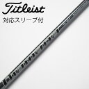【中古】三菱ケミカル Diamana Diamana PD フェアウェイウッド用_スリーブ付 Diamana PD 50 【タイトリスト用】Cランク フレックス...