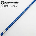 【中古】フジクラ VENTUS VENTUS BLUE(2024) ドライバー用_スリーブ付 VENTUS BLUE 6(2024) 【テーラーメイド用】Cラン...