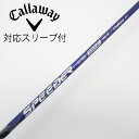 【中古】フジクラ Speeder Speeder NX VIOLET ドライバー用_スリーブ付 Speeder NX VIOLET 40 【キャロウェイゴルフ用...