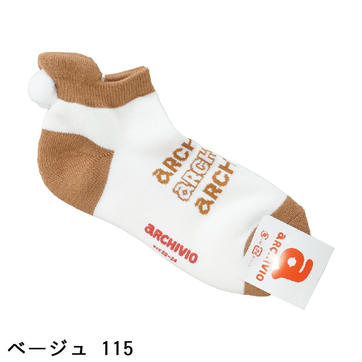 アルチビオ　archivio　ポンポン付きくるぶしソックス　レディス